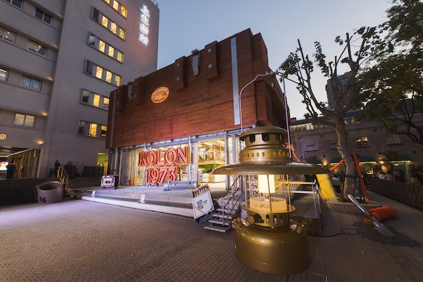 图片4-KOLON 1973户外巨物装饰及复古露营灯.jpg