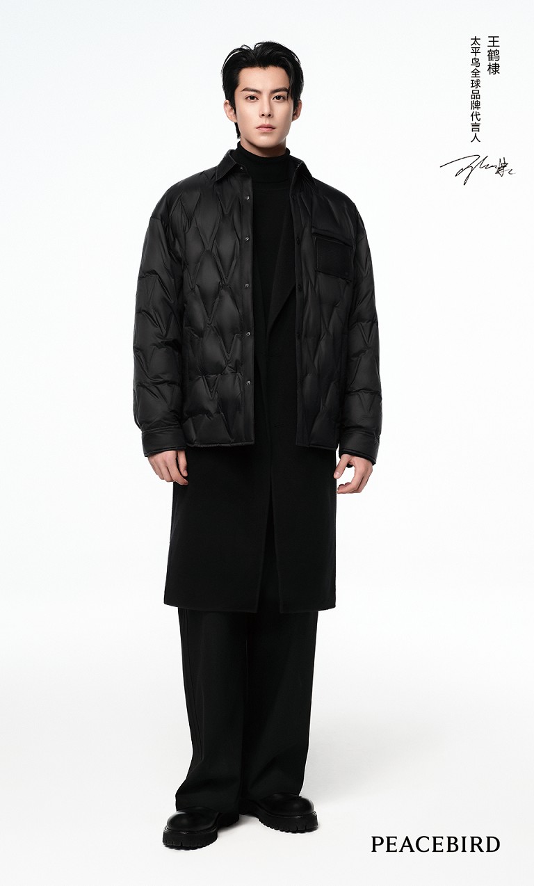 1695370283770866.png 【图2】PEACEBIRD太平鸟全球品牌代言人王鹤棣.png