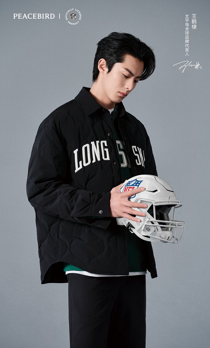 1695370367858552.png 【图4】PEACEBIRD太平鸟全球品牌代言人王鹤棣.png