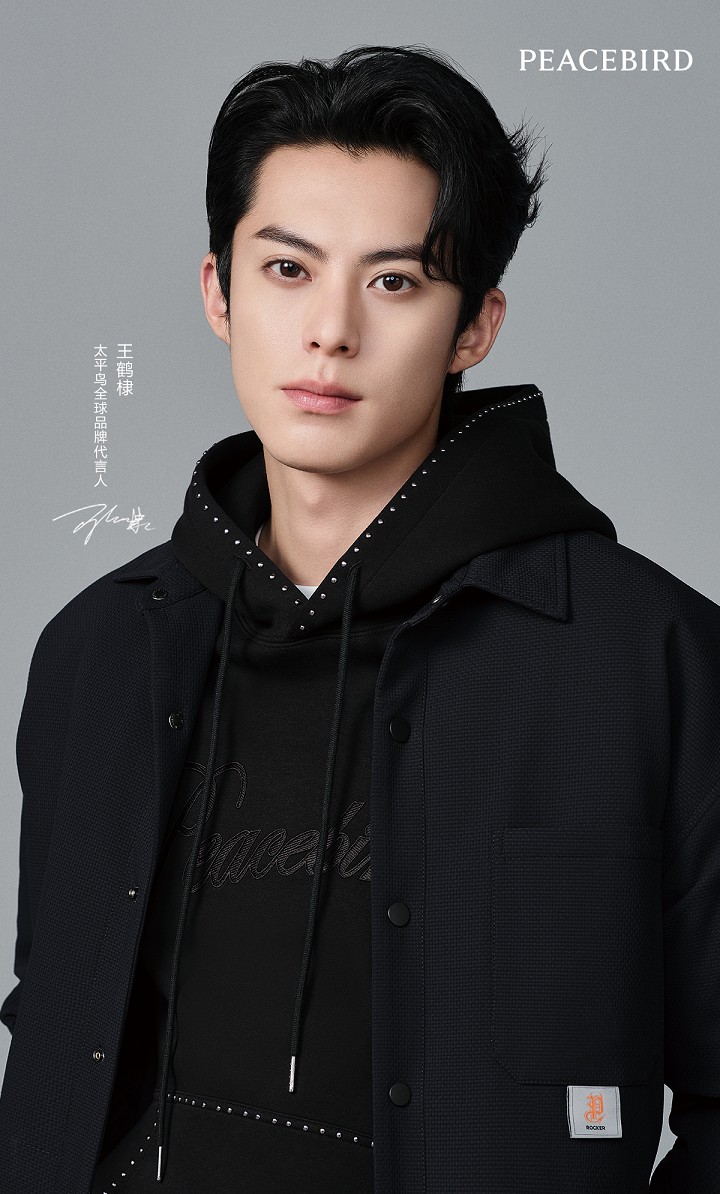 1695370425668417.png 【图7】PEACEBIRD太平鸟全球品牌代言人王鹤棣.png