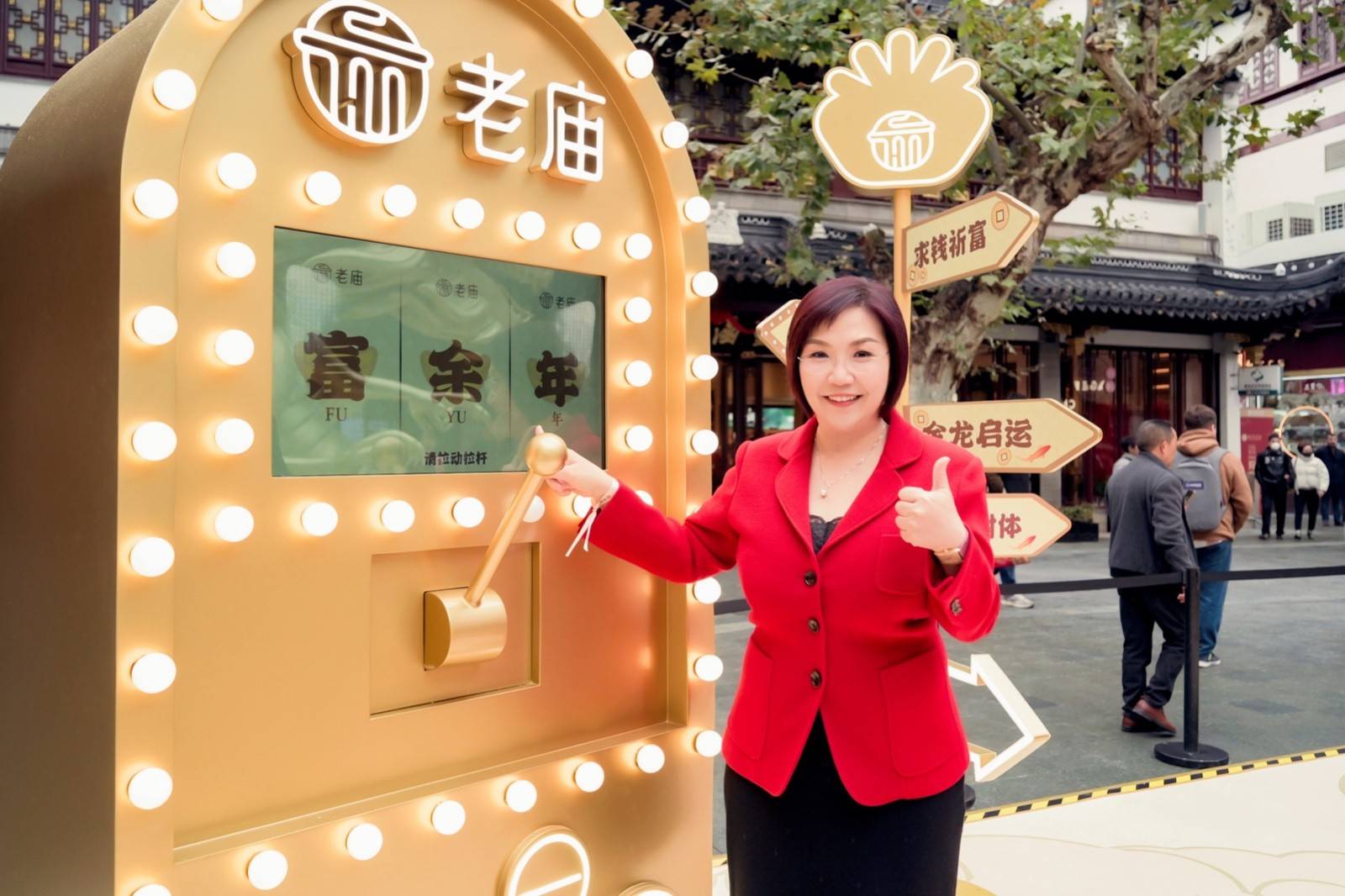 03. 中国香港国学易学界著名人士麦玲玲女士助阵上海豫园老庙Lucky Walk快闪活动.jpg