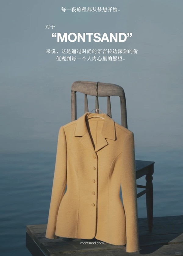 官宣MONTSAND正式入驻小红书_2_MONTSAND_来自小红书网页版 (1)