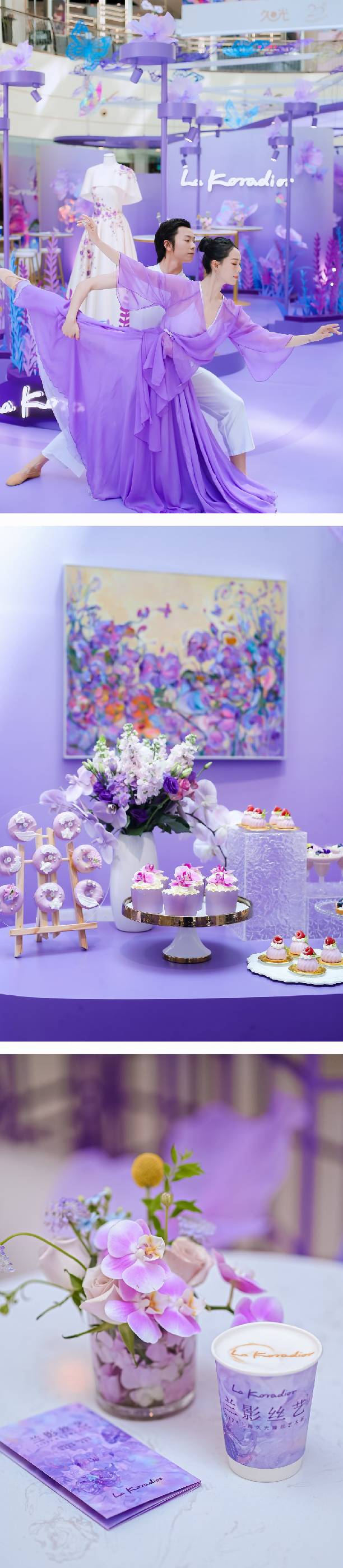 蝶影之间,兰影丝艺 | La Koradior拉珂蒂艺术展点亮上海