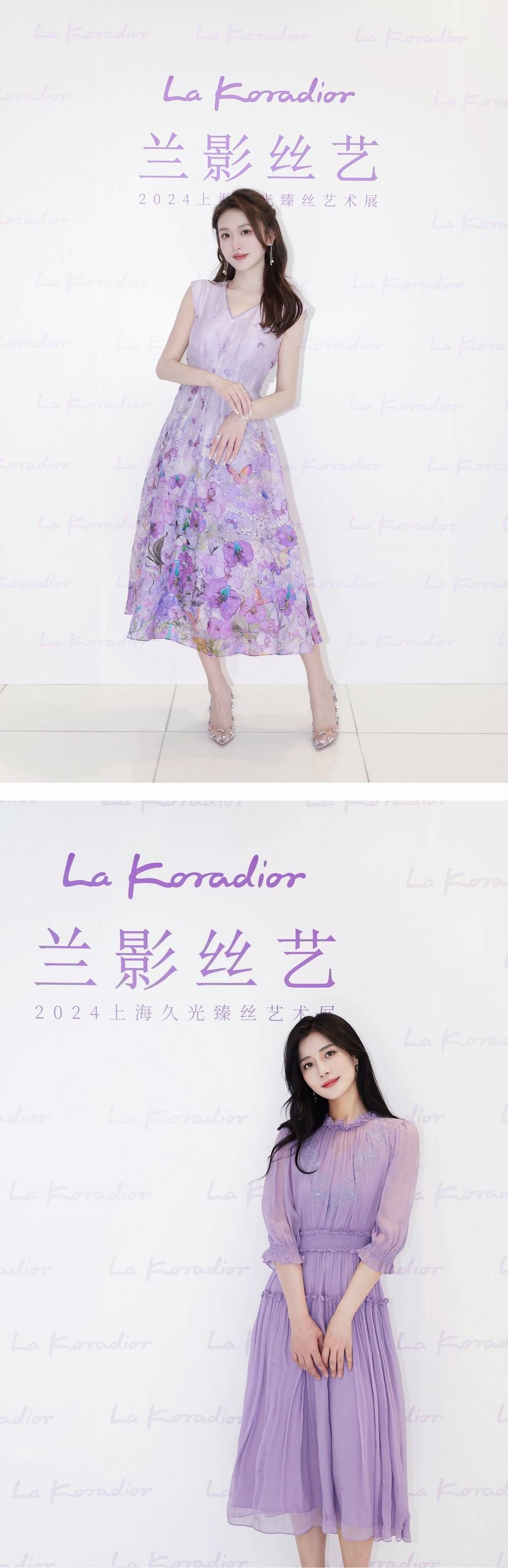 蝶影之间,兰影丝艺 | La Koradior拉珂蒂艺术展点亮上海