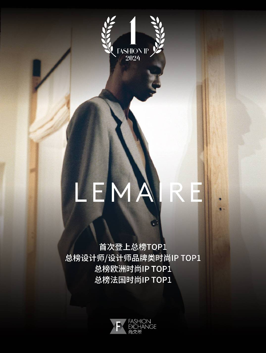 时尚COSMO-从Supreme到Lemaire，中国消费者的“时尚变迁”