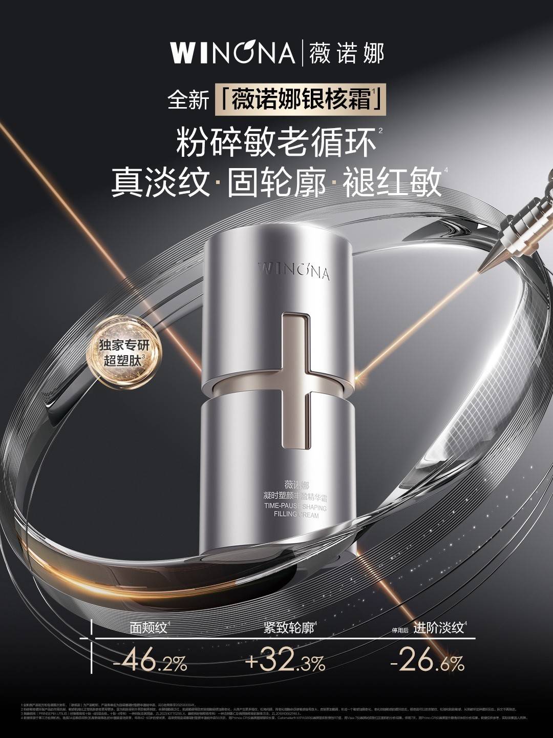 银核霜KV.jpg