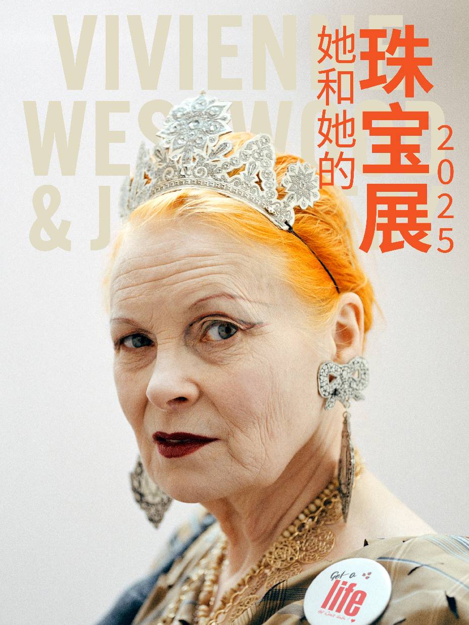 8-01英国设计品牌Vivienne westwood“她和她的珠宝展”亚洲首展即将登陆前滩太古里，将于2025年7月29日至8月31日落址前滩太古里石区L1层“SPECTRUM堂砾”空间.jpg