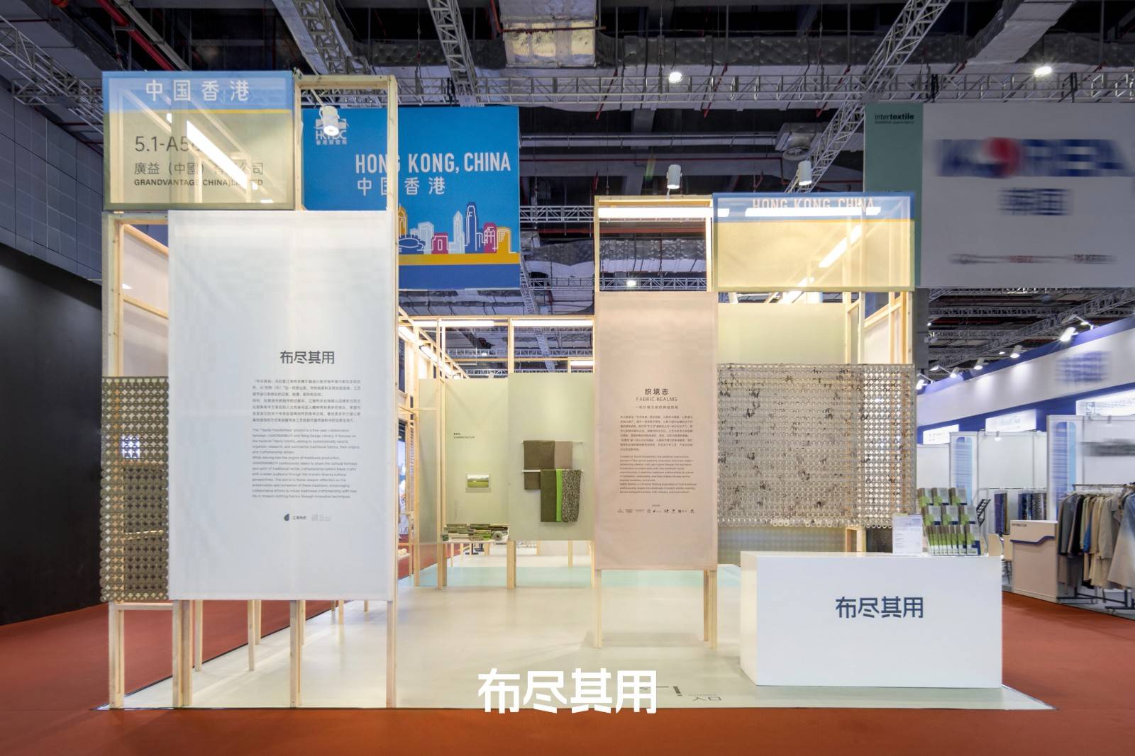 2.「布尽其用」“织境志”主题展览.jpg