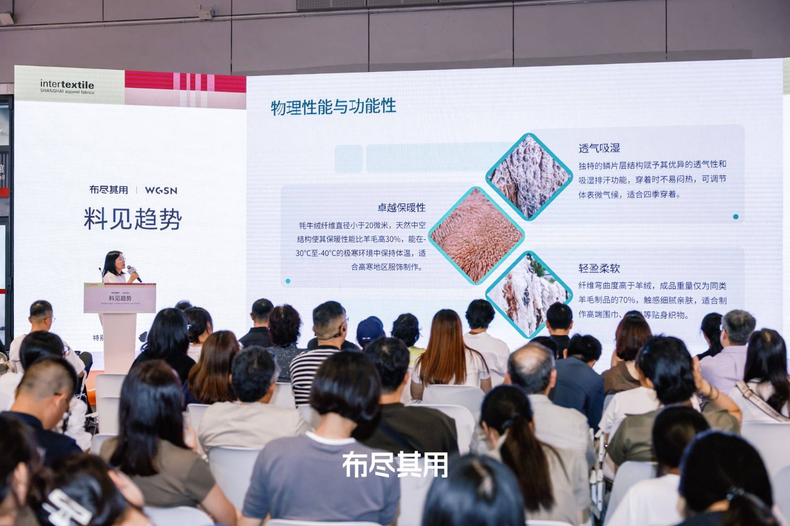 14.「布尽其用」项目长期合作伙伴浙江沃棆特实业集团有限公司带来《承载着地域和民族文化特色的牦牛绒国际化发展分享》.jpg