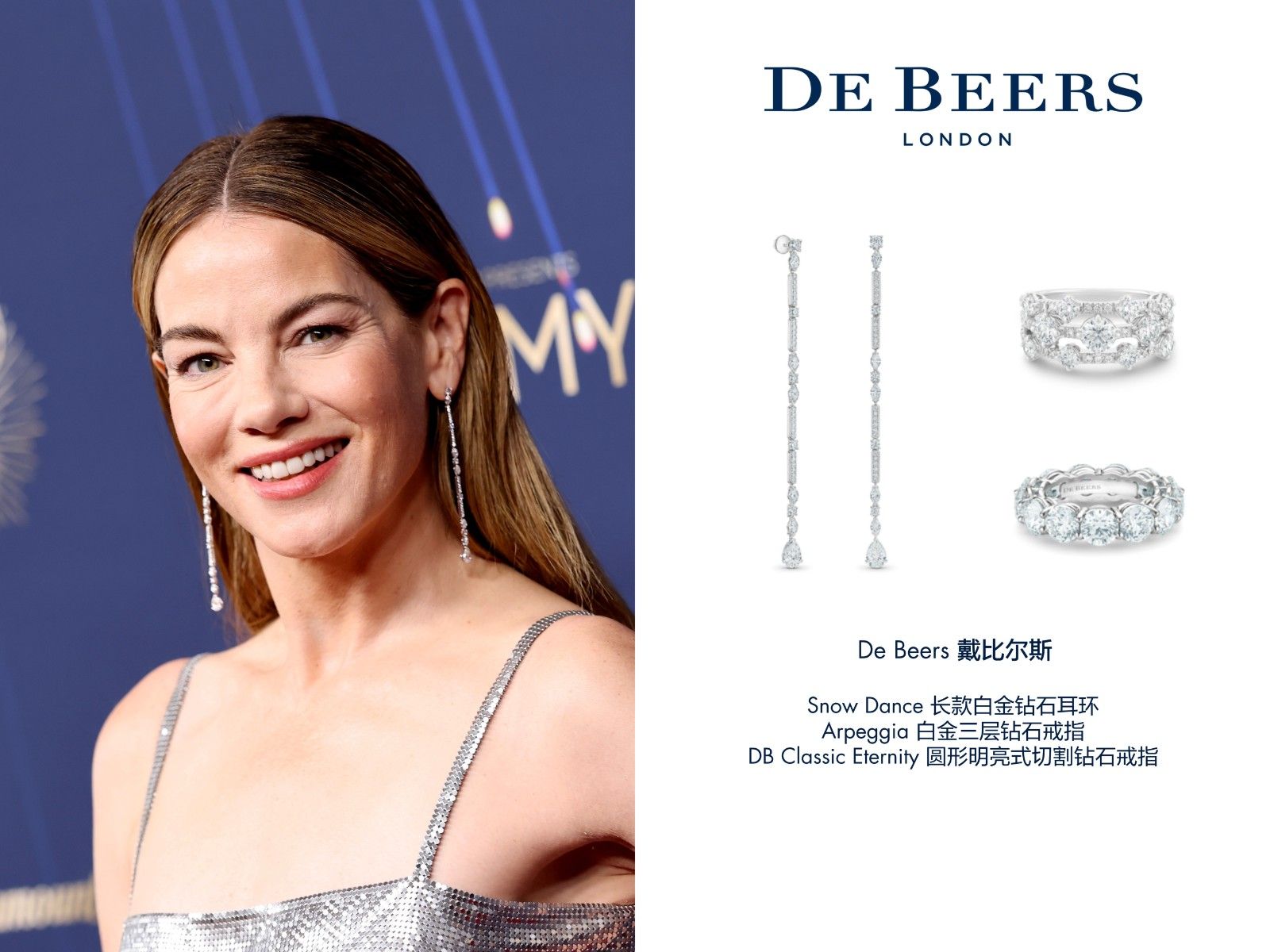 演员米歇尔·莫娜汉（Michelle Monaghan）佩戴戴比尔斯闪耀亮相第77届艾美奖颁奖典礼.jpg