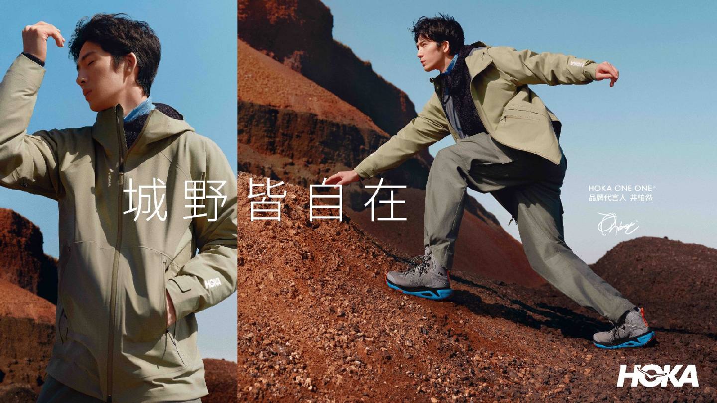 1. HOKA ONE ONE®品牌代言人井柏然.jpeg