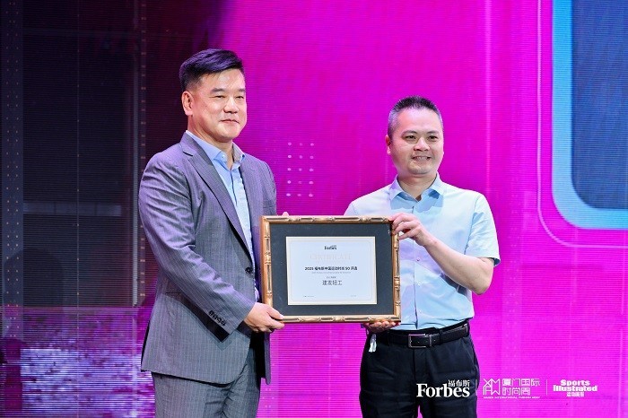 1761201664354682.jpg 图8:建发轻工.jpg