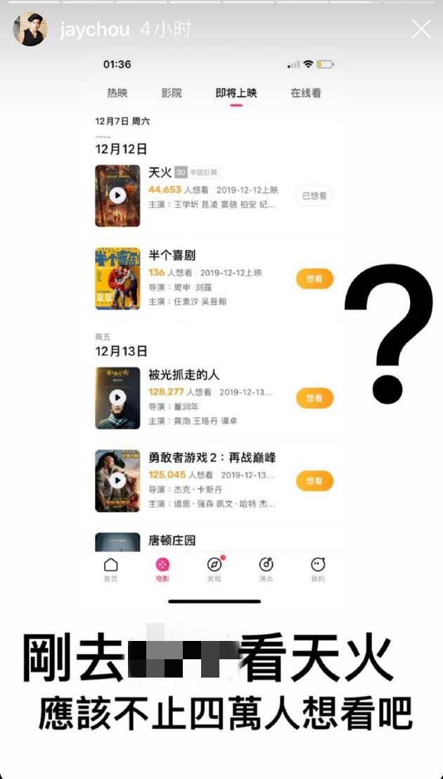 宠妻狂魔周杰伦为昆凌新片打call 