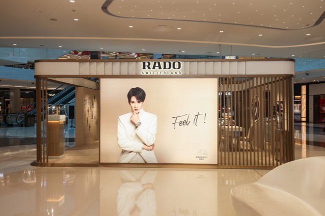 07 Rado瑞士雷达表cdf三亚国际免税城快闪空间.png