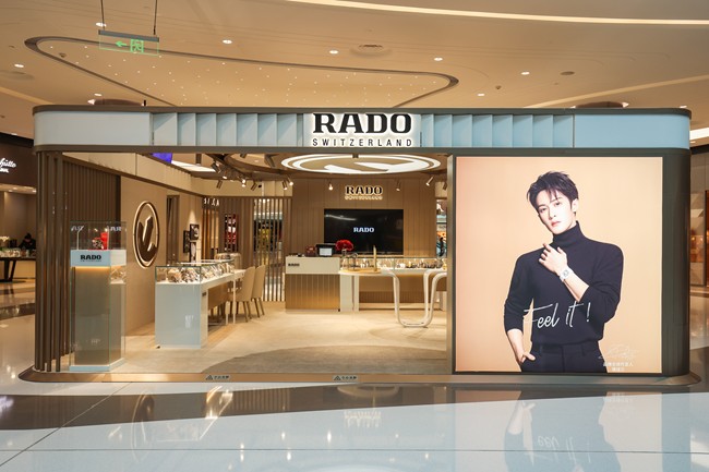 06 Rado瑞士雷达表cdf三亚国际免税城快闪空间.png