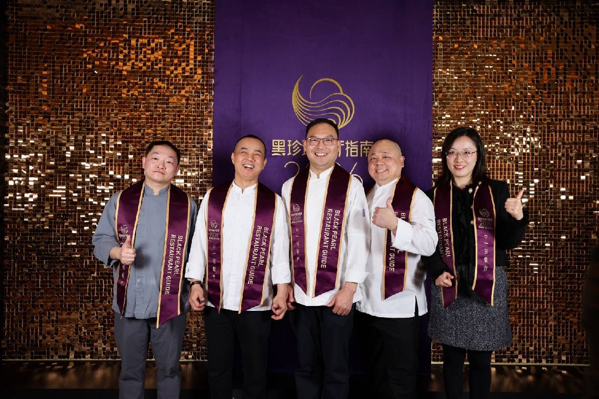 洲际酒店集团旗下共5家餐厅荣登2026“黑珍珠餐厅指南”.jpg