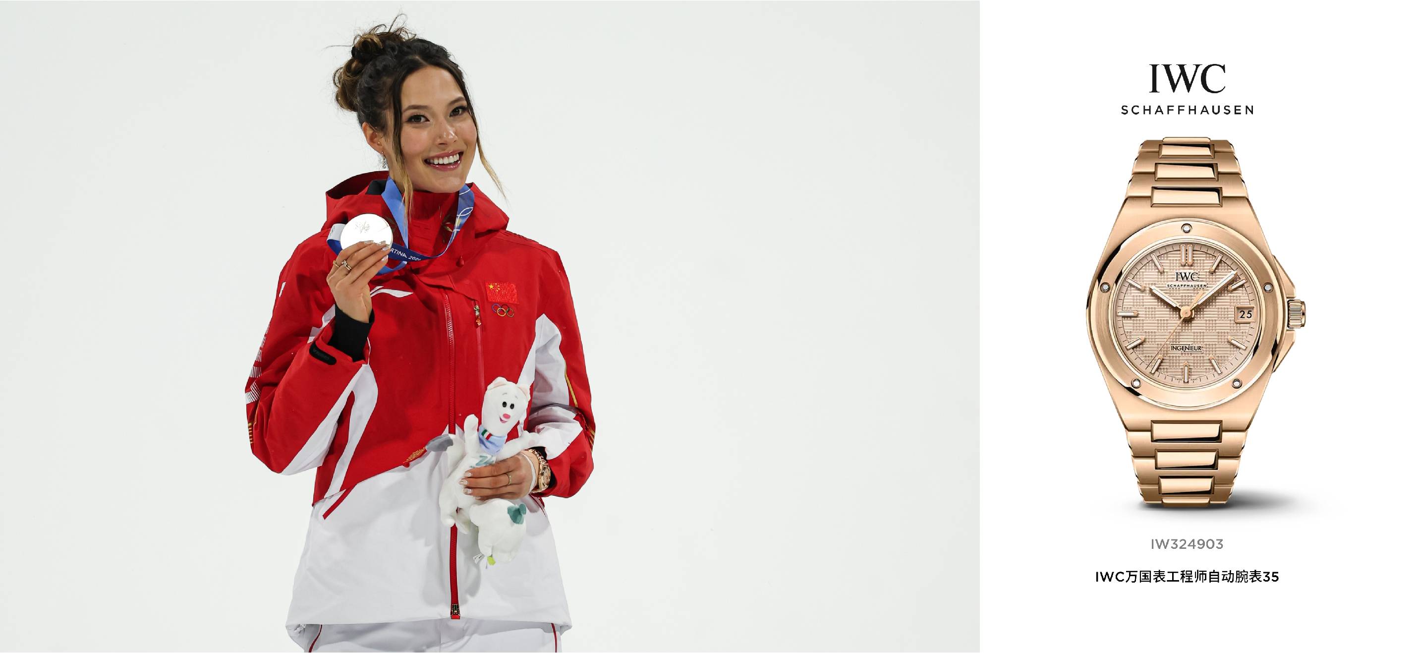 3.IWC万国表品牌大使谷爱凌佩戴工程师系列自动腕表 35（型号：IW324903）.png