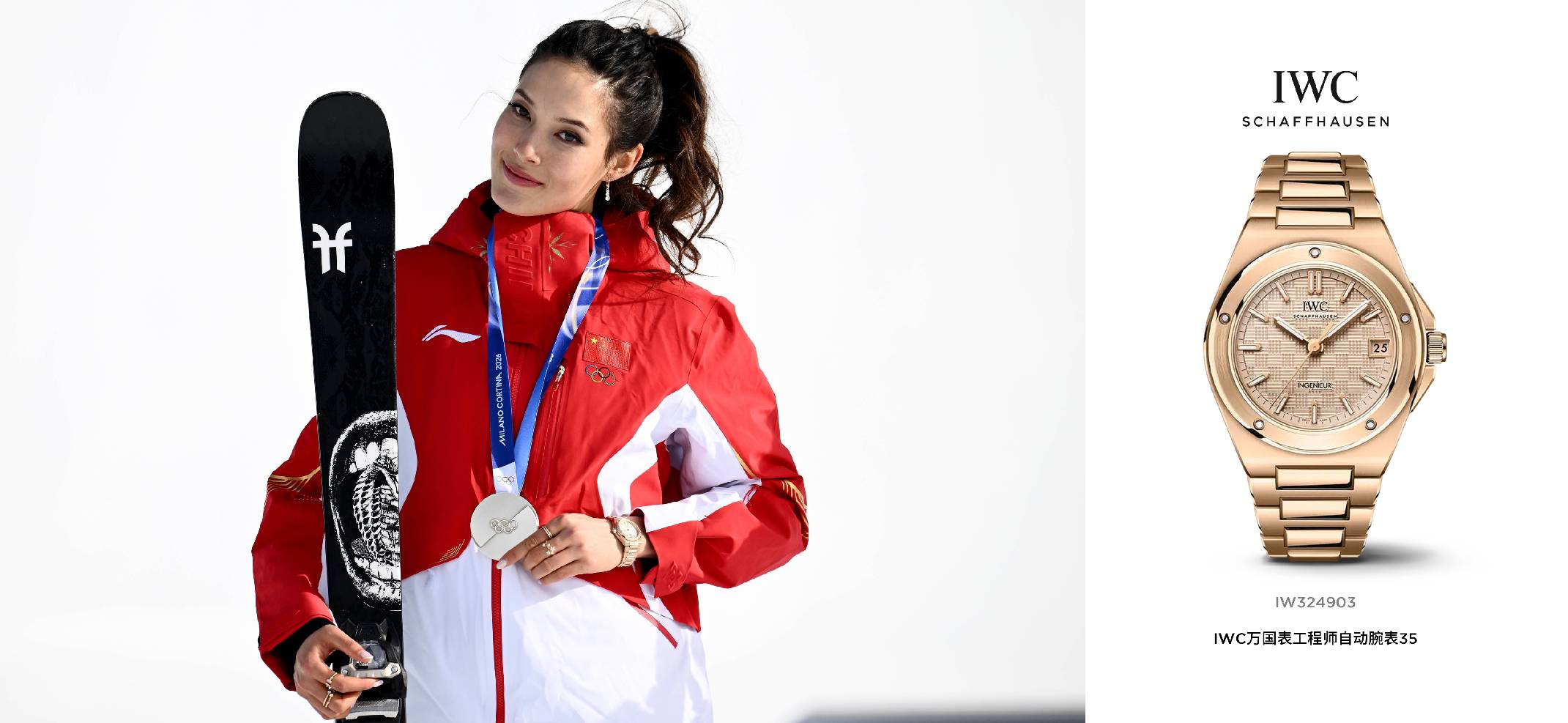 5.IWC万国表品牌大使谷爱凌佩戴工程师系列自动腕表 35（型号：IW324903）.png