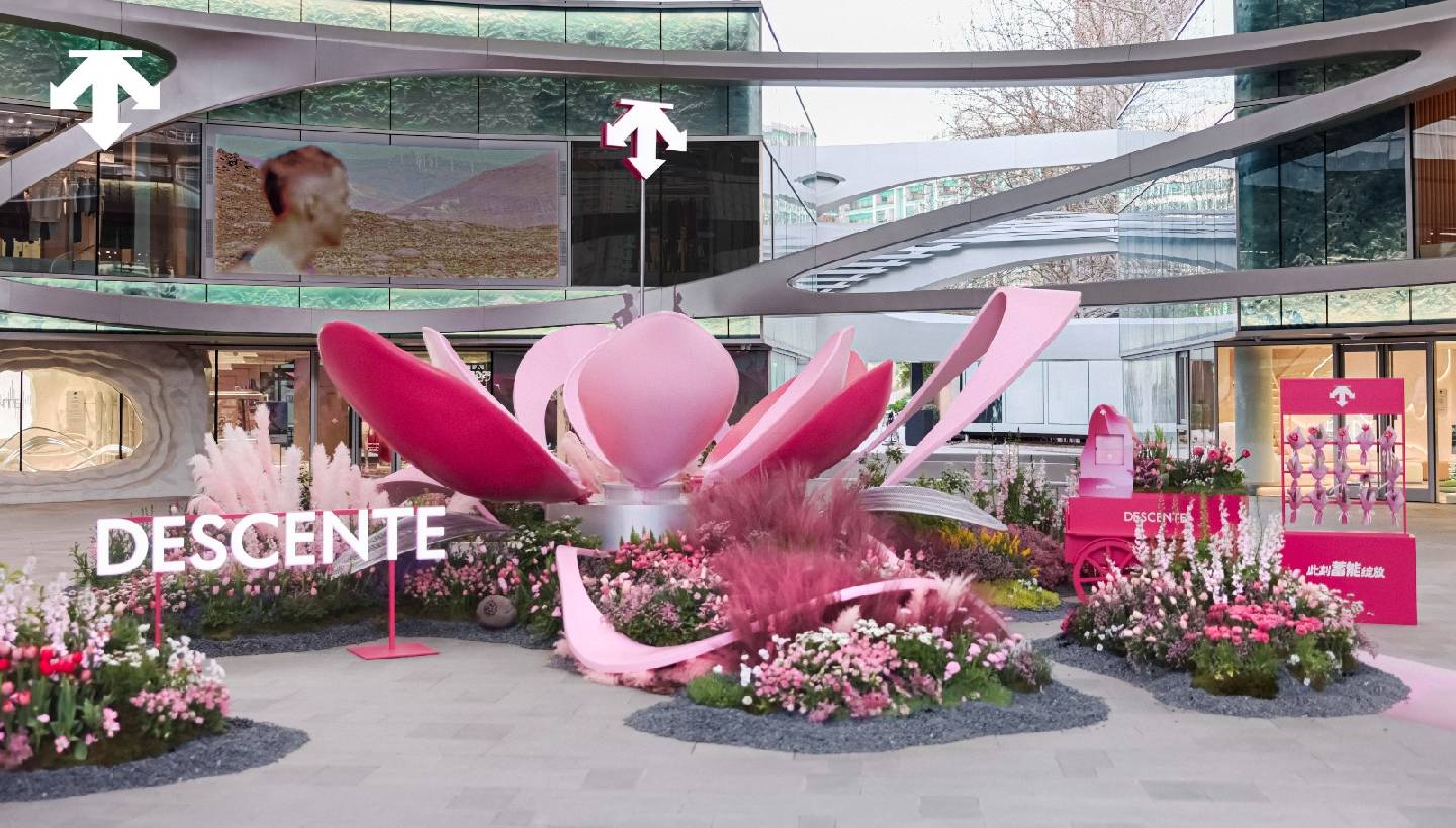 2026041538183348417.jpg 图5:迪桑特“此刻蓄能绽放”春日花海限时主题空间.jpg