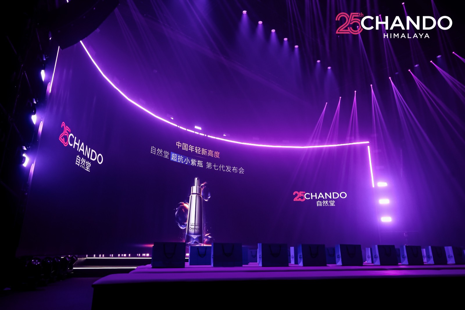 图片：自然堂超抗小紫瓶第七代发布会举办.jpg