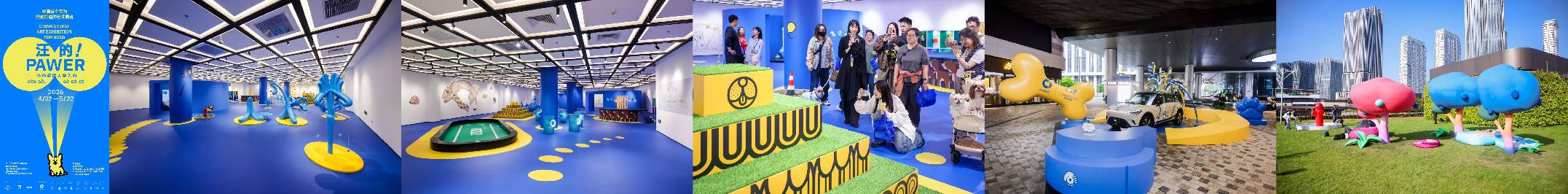 1 前滩太古里携手中国首个专为狗狗打造的艺术展览「狗狗视界PAWSPECTIVE」及 20 余位海内外艺术家与设计师，于石区 L1层SPECTRUM 堂砾、五楼屋顶草坪、一楼代客泊车点等地点重磅启幕「汪的！Pawer」主题展览。.jpg
