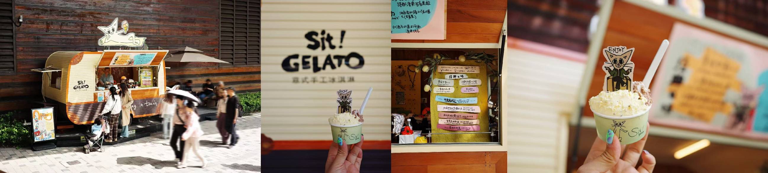 5 4月25日至10月23日，Sit! Gelato夏日冰淇淋快闪于木区L1层户外空间限时开启。.jpg