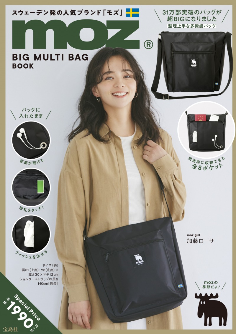 06 moz Sweden 品牌杂志是日本最畅销的品牌杂志之一.jpg
