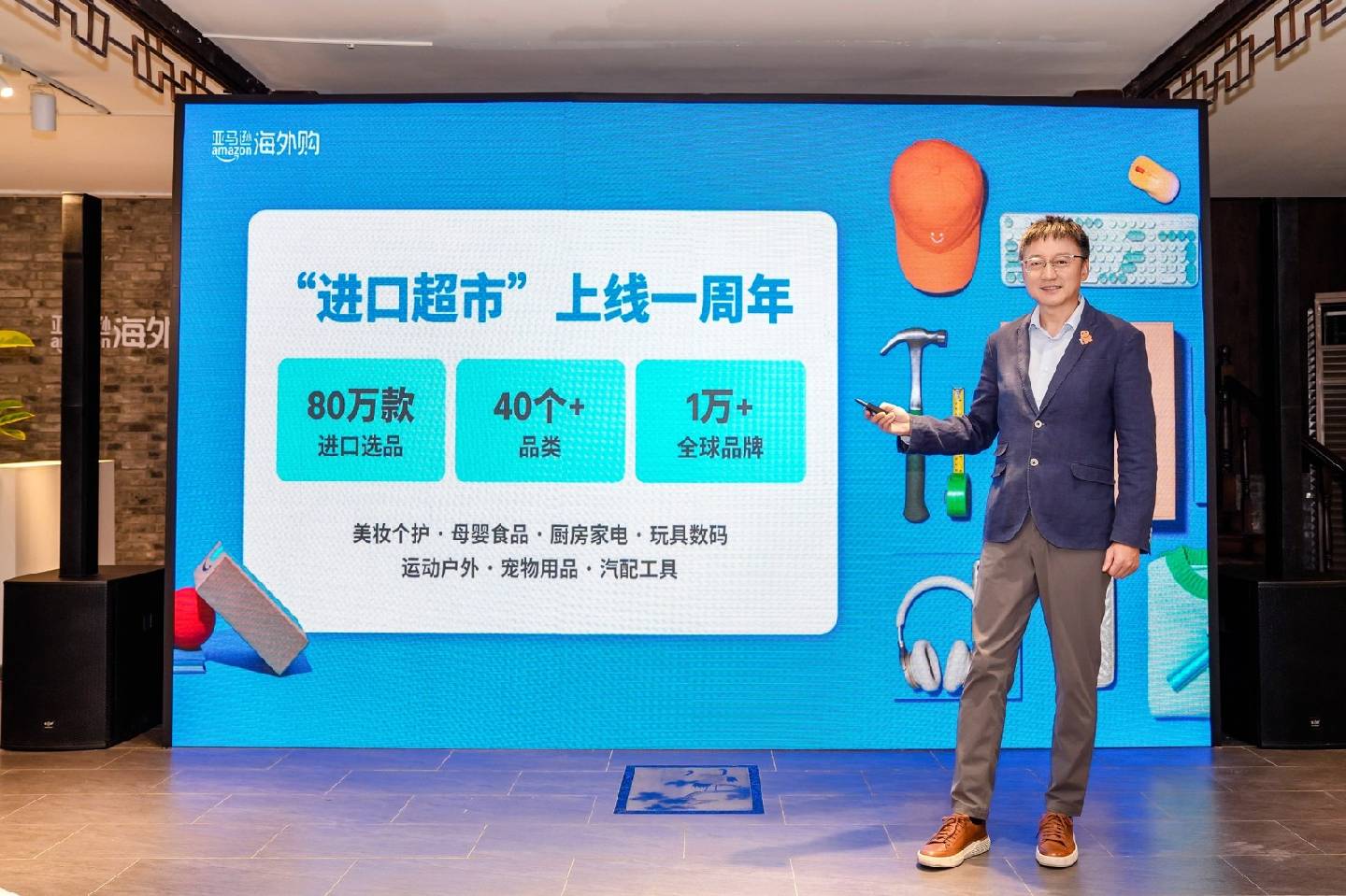 20260610132100465551.jpg 「进口超市」一周年焕新升级.jpg