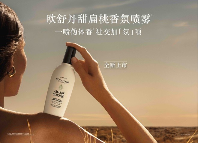 1785836886316779.jpeg 香氛喷雾横版.jpeg