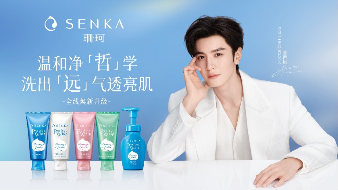 SENKA珊珂洁面家族焕新升级 携手陈哲远一同守护素颜美肌